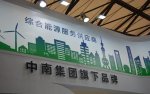 新開始 新面貌 新發展 ——金年会娱乐全新亮相上海SNEC光伏展